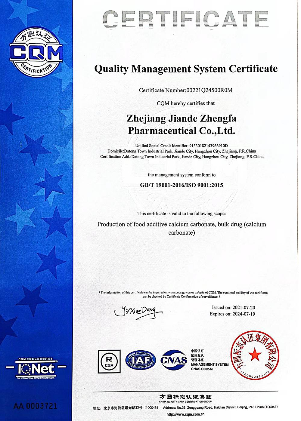 quality management system certification